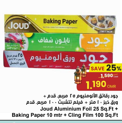 available at Sultan Center  in Oman - Muscat