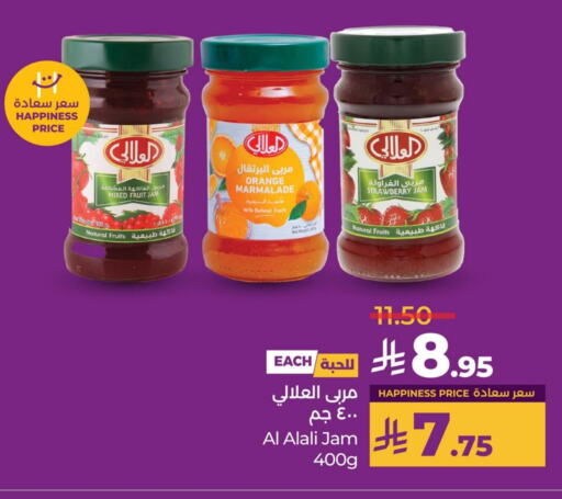 AL ALALI Jam available at LULU Hypermarket in KSA, Saudi Arabia, Saudi - Hafar Al Batin