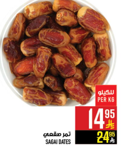 available at Abraj Hypermarket in KSA, Saudi Arabia, Saudi - Mecca