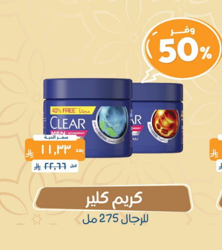 CLEAR Hair Cream available at United Pharmacies in KSA, Saudi Arabia, Saudi - Jubail