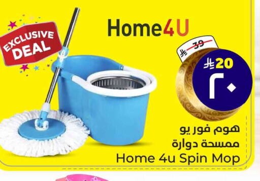 Cleaning Aid available at Hyper Al Wafa in KSA, Saudi Arabia, Saudi - Ta'if