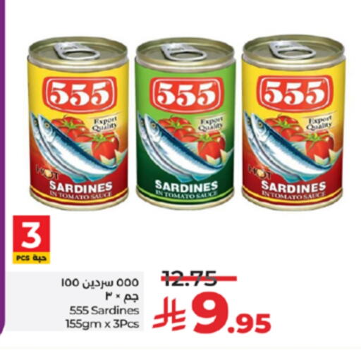 Sardines - Canned available at LULU Hypermarket in KSA, Saudi Arabia, Saudi - Jeddah