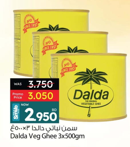 Vegetable Ghee available at Ansar Gallery in Bahrain