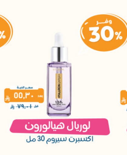 loreal available at United Pharmacies in KSA, Saudi Arabia, Saudi - Unayzah