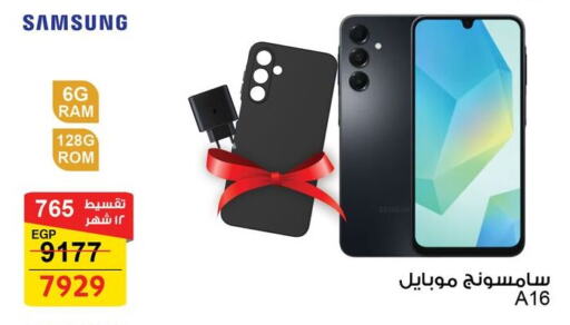 SAMSUNG available at Fathalla Market  in Egypt - Cairo