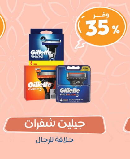 GILLETTE Razor available at United Pharmacies in KSA, Saudi Arabia, Saudi - Jubail