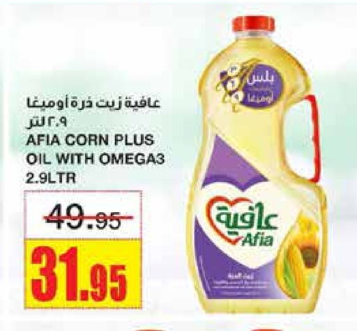 إندومي زيت الذرة available at أسواق السدحان in مملكة العربية السعودية, السعودية, سعودية - الرياض