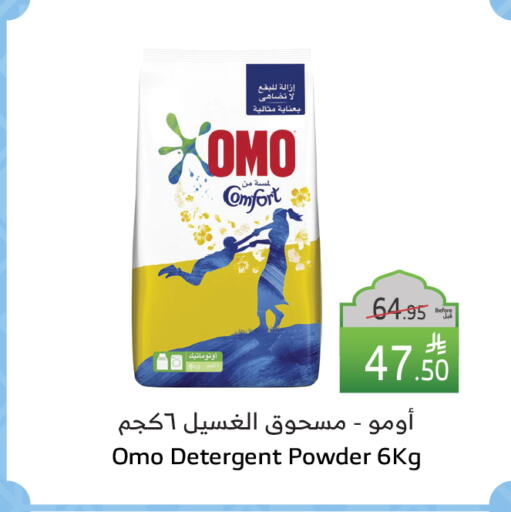 COMFORT Detergent available at Al Raya in KSA, Saudi Arabia, Saudi - Bishah