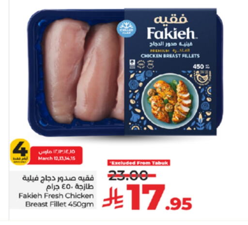 FAKIEH Chicken Breast available at LULU Hypermarket in KSA, Saudi Arabia, Saudi - Jeddah