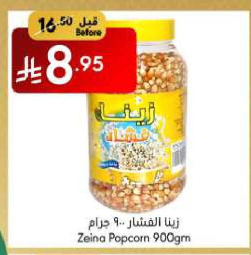 available at Manuel Market in KSA, Saudi Arabia, Saudi - Jeddah