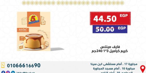 جيلي available at ال لاف ماركت in Egypt - القاهرة