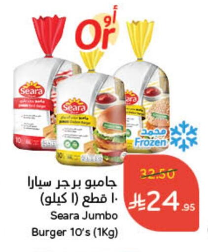 SEARA available at Hyper Panda in KSA, Saudi Arabia, Saudi - Unayzah