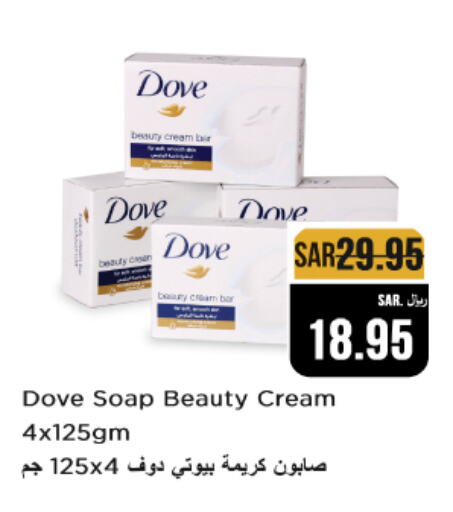 DOVE available at Budget Food in KSA, Saudi Arabia, Saudi - Riyadh