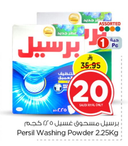 PERSIL Detergent available at Nesto in KSA, Saudi Arabia, Saudi - Jubail