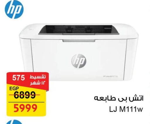 HP available at Fathalla Market  in Egypt - Cairo