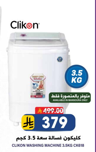 CLIKON Washing Machine available at Grand Hyper in KSA, Saudi Arabia, Saudi - Riyadh