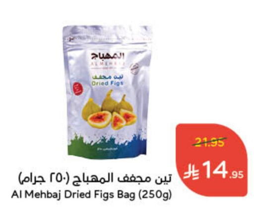 available at هايبر بنده in مملكة العربية السعودية, السعودية, سعودية - الخفجي