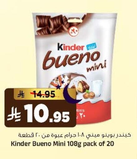 KINDER available at Al Madina Hypermarket in KSA, Saudi Arabia, Saudi - Riyadh