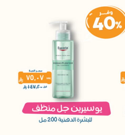 available at United Pharmacies in KSA, Saudi Arabia, Saudi - Jeddah