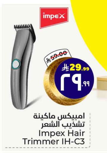 IMPEX Hair Remover  available at Hyper Al Wafa in KSA, Saudi Arabia, Saudi - Mecca