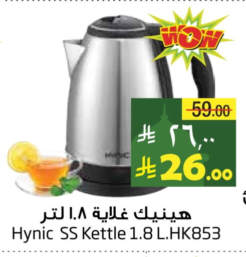 Kettle available at Layan Hyper in KSA, Saudi Arabia, Saudi - Dammam