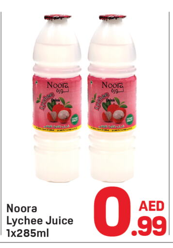 Lychee available at دي تو دي in الإمارات العربية المتحدة , الامارات - الشارقة / عجمان