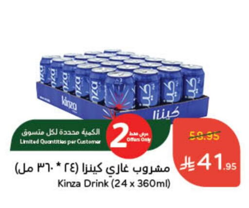 available at Hyper Panda in KSA, Saudi Arabia, Saudi - Wadi ad Dawasir