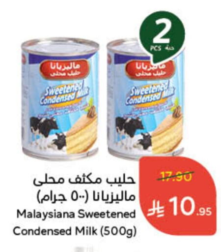 Condensed Milk available at Hyper Panda in KSA, Saudi Arabia, Saudi - Hafar Al Batin