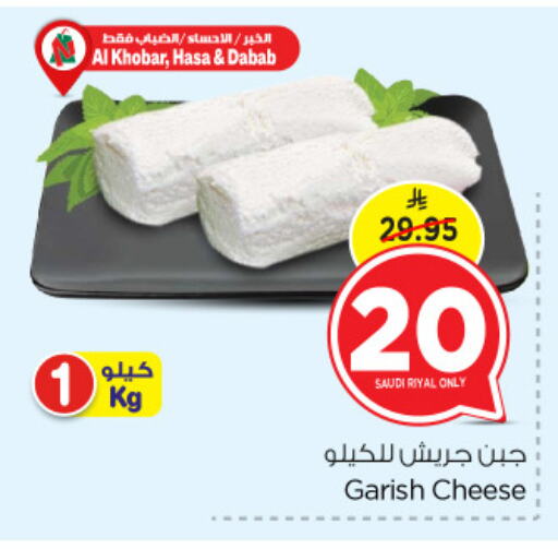 available at نستو in مملكة العربية السعودية, السعودية, سعودية - الخبر‎