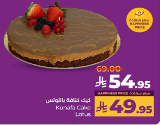 available at LULU Hypermarket in KSA, Saudi Arabia, Saudi - Jeddah