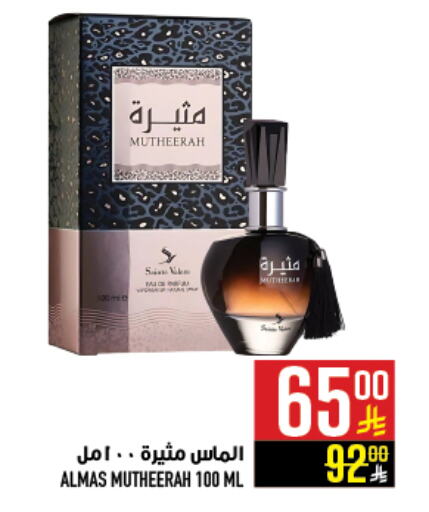 available at أبراج هايبر ماركت in مملكة العربية السعودية, السعودية, سعودية - مكة المكرمة