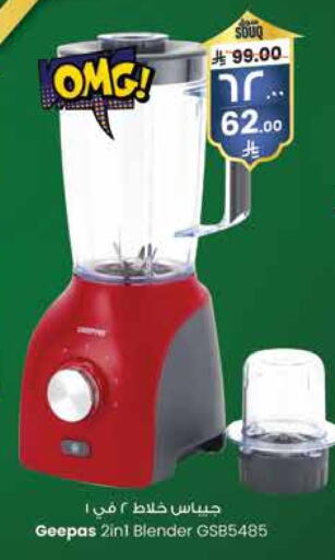 GEEPAS Mixer / Grinder available at City Flower in KSA, Saudi Arabia, Saudi - Sakaka