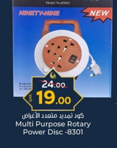 available at باريس هايبرماركت in قطر - الشحانية