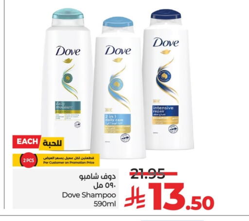 DOVE Shampoo / Conditioner available at LULU Hypermarket in KSA, Saudi Arabia, Saudi - Unayzah