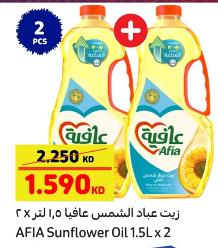 AFIA Sunflower Oil available at Carrefour in Kuwait - Jahra Governorate