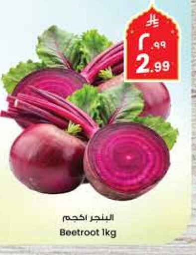 Beetroot available at City Flower in KSA, Saudi Arabia, Saudi - Riyadh