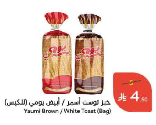 available at هايبر بنده in مملكة العربية السعودية, السعودية, سعودية - محايل