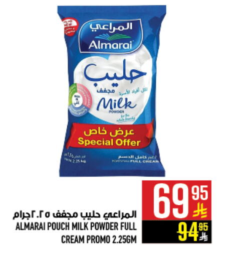 ALMARAI Milk Powder available at Abraj Hypermarket in KSA, Saudi Arabia, Saudi - Mecca