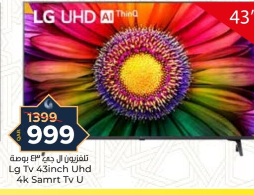 LG Smart TV available at Paris Hypermarket in Qatar - Al-Shahaniya