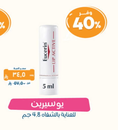 available at صيدلية المتحدة in مملكة العربية السعودية, السعودية, سعودية - جدة
