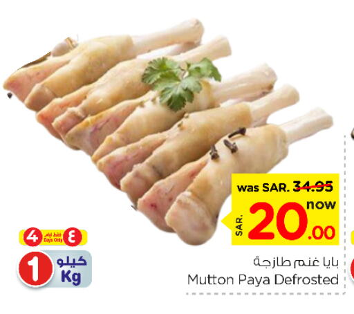 Mutton / Lamb available at Nesto in KSA, Saudi Arabia, Saudi - Al Majmaah