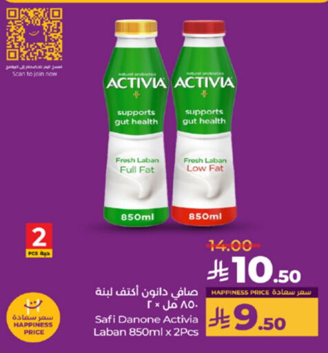 DANONE Laban available at LULU Hypermarket in KSA, Saudi Arabia, Saudi - Jeddah