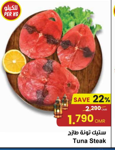 Tuna available at Sultan Center  in Oman - Salalah