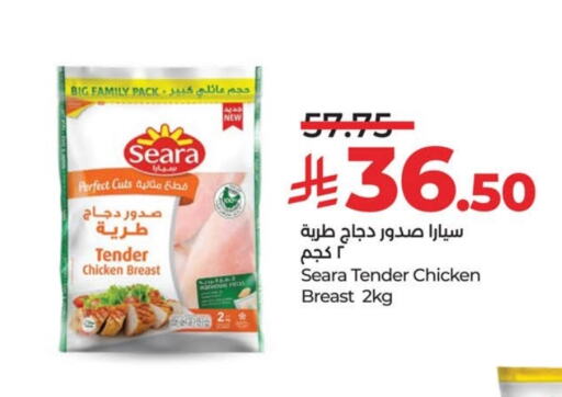 SEARA Chicken Breast available at LULU Hypermarket in KSA, Saudi Arabia, Saudi - Jubail