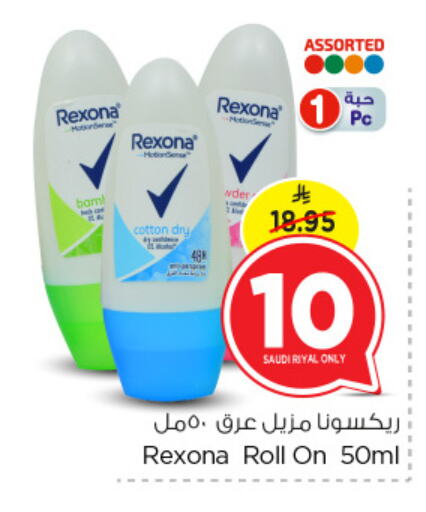 REXONA available at Nesto in KSA, Saudi Arabia, Saudi - Dammam