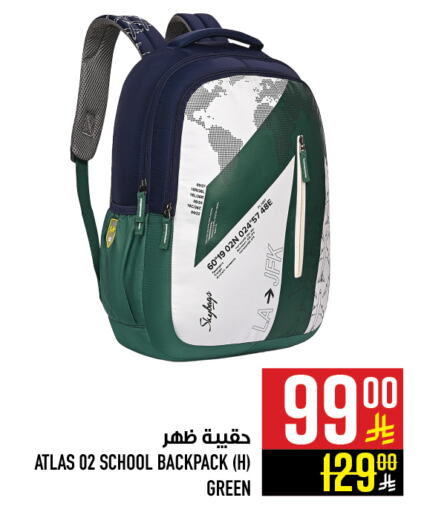 School Bag available at Abraj Hypermarket in KSA, Saudi Arabia, Saudi - Mecca