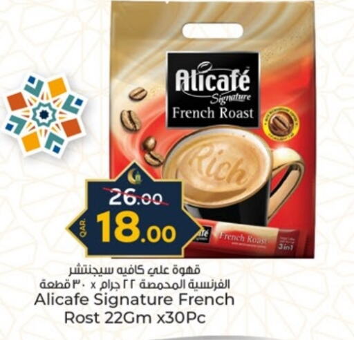 ALI CAFE Coffee available at Paris Hypermarket in Qatar - Al Wakra