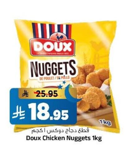 DOUX Chicken Nuggets available at Al Madina Hypermarket in KSA, Saudi Arabia, Saudi - Riyadh