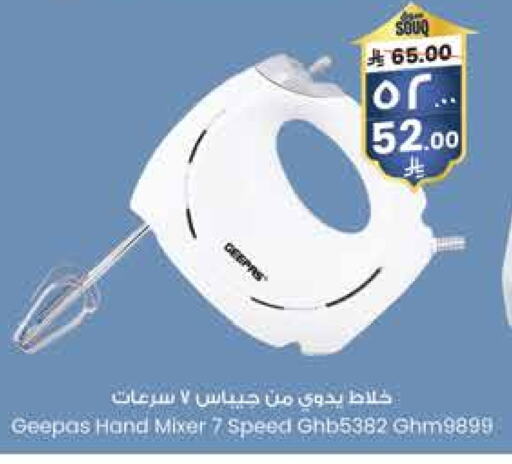 GEEPAS Mixer / Grinder available at City Flower in KSA, Saudi Arabia, Saudi - Sakaka