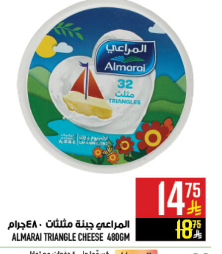 ALMARAI Triangle Cheese available at Abraj Hypermarket in KSA, Saudi Arabia, Saudi - Mecca